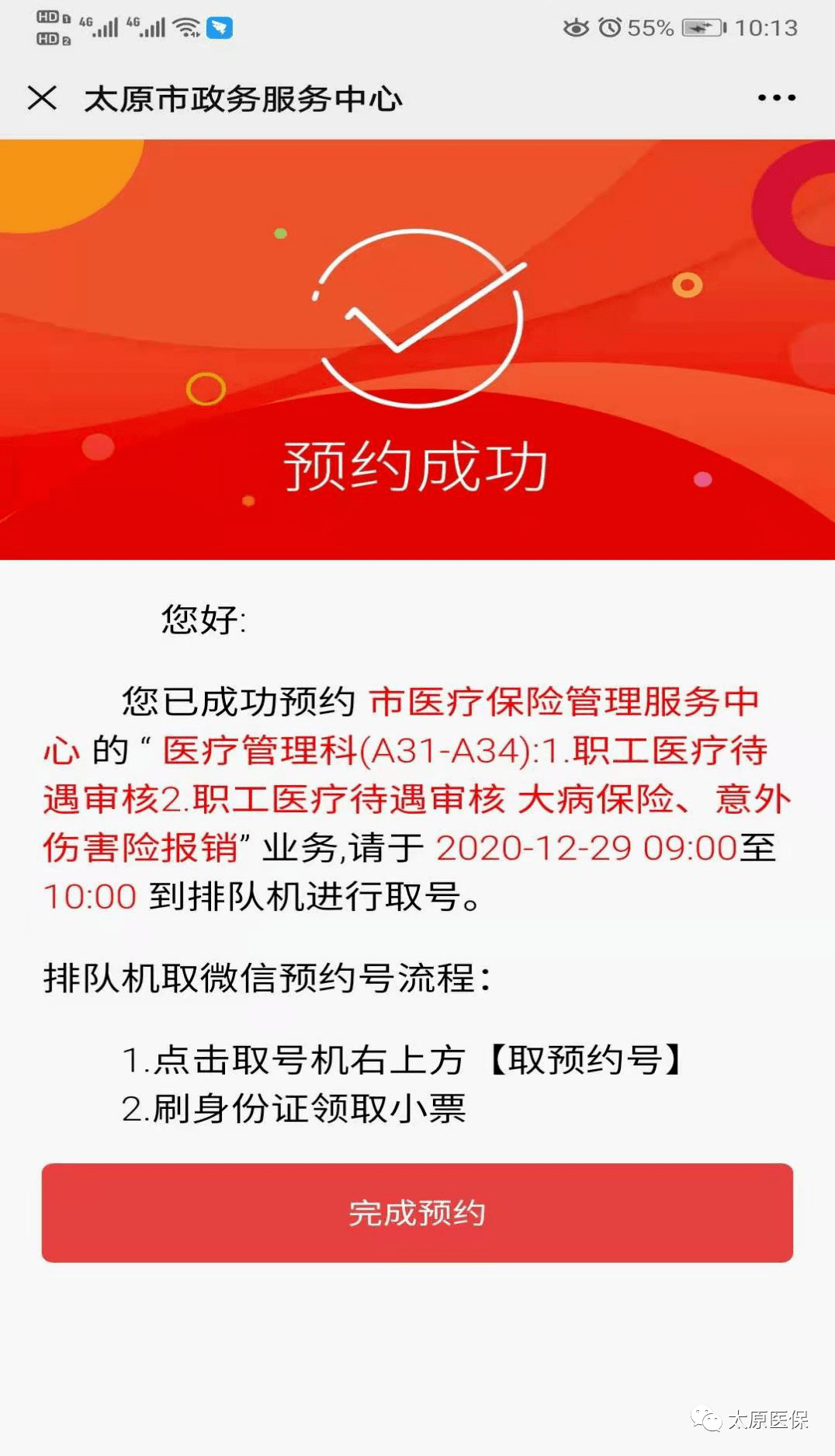 永兴最新医保套现24小时微信方法分析(最方便真实的永兴小额医保套现24小时微信方法)