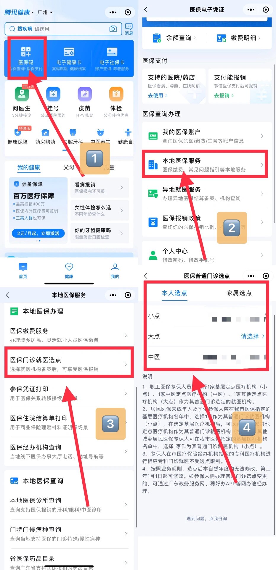永兴最新医保卡微信提取现金步骤方法分析(最方便真实的永兴医保卡里的钱能用微信取出来吗方法)