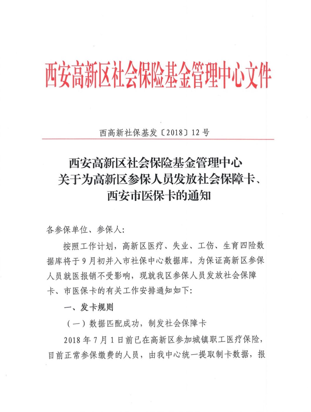 永兴最新西安24小时套医保卡方法分析(最方便真实的永兴西安收医保卡方法)