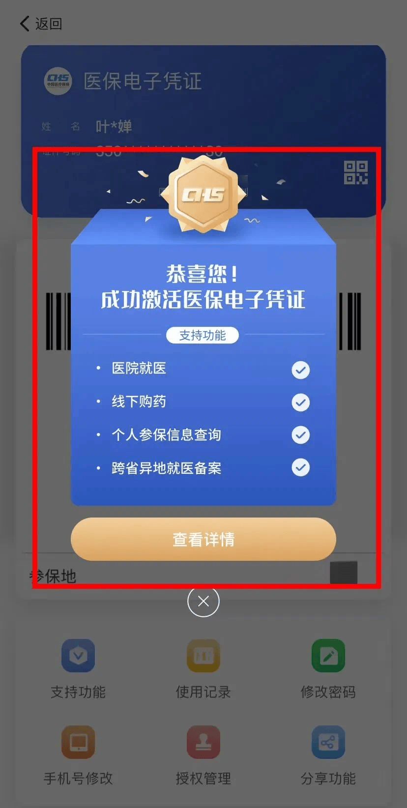 永兴最新医保卡怎么套取现金渠道方法分析(最方便真实的永兴医保卡怎么套取现金渠道疲qw413612哽方法)