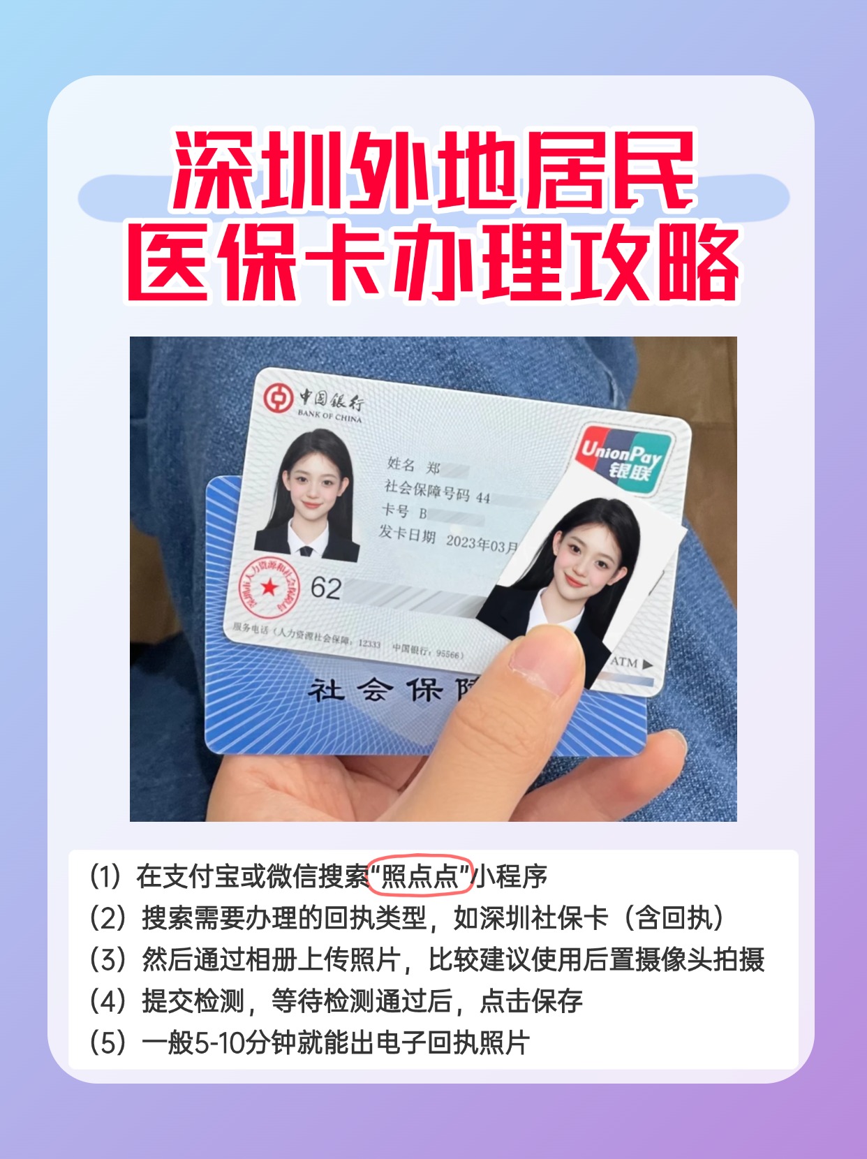 永兴最新深圳医保卡金额提取方法分析(最方便真实的永兴深圳医保卡金额提取芯qw413612觔方法)
