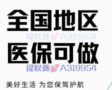 永兴最新急用钱24小时套医保卡深圳方法分析(最方便真实的永兴急用钱私人借钱5000无需审核方法)