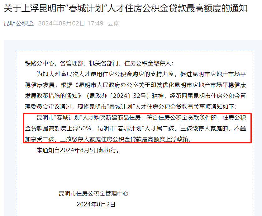 永兴正规代办中介提取公积金电话的简单介绍