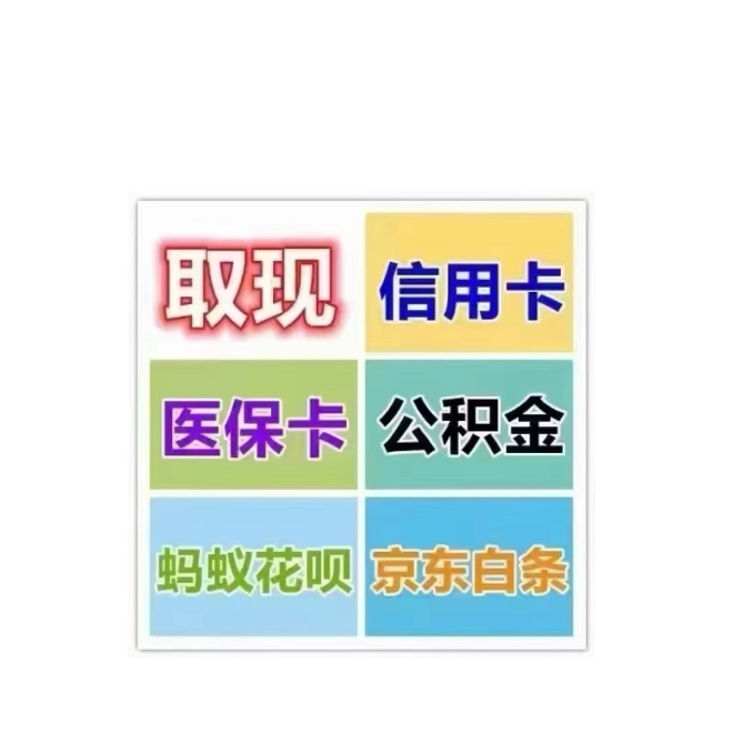 永兴最新医保卡换取现金秒到账方法分析(最方便真实的永兴医保卡换取现金秒到账怎么操作方法)