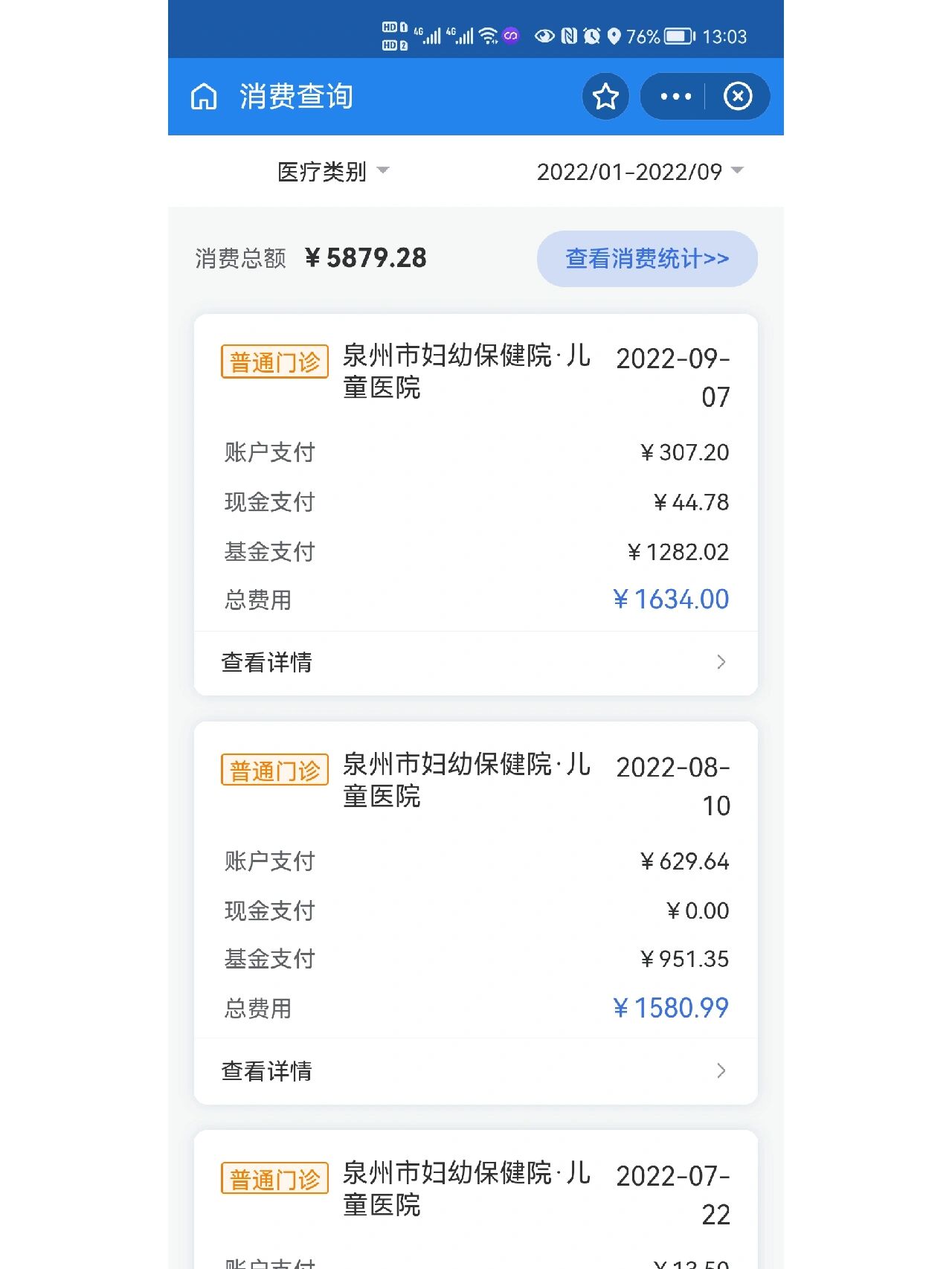 永兴最新医保报销打款了为啥没到账方法分析(最方便真实的永兴医保报销打款了为啥没到账呢方法)