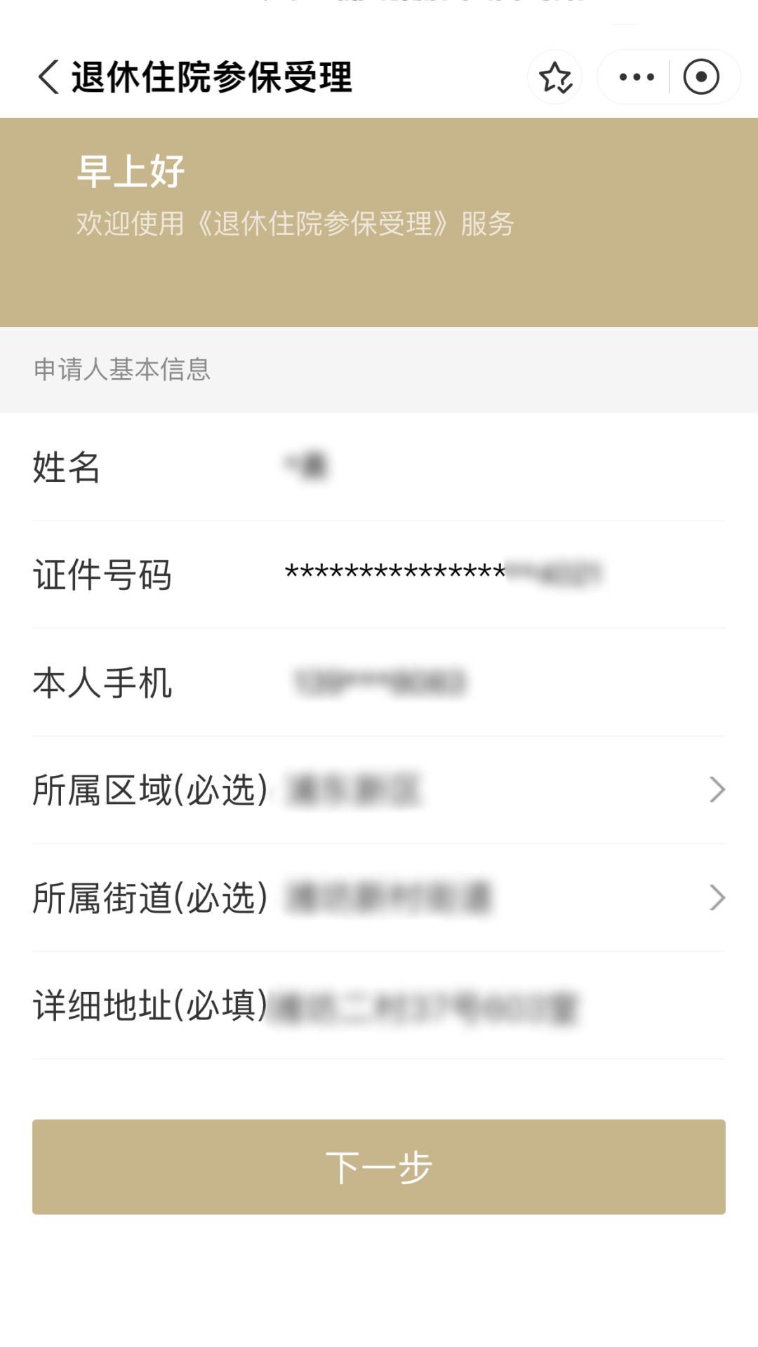 永兴最新上海医保卡余额提取方法分析(最方便真实的永兴上海医保卡余额提取的金额限制是什么?方法)