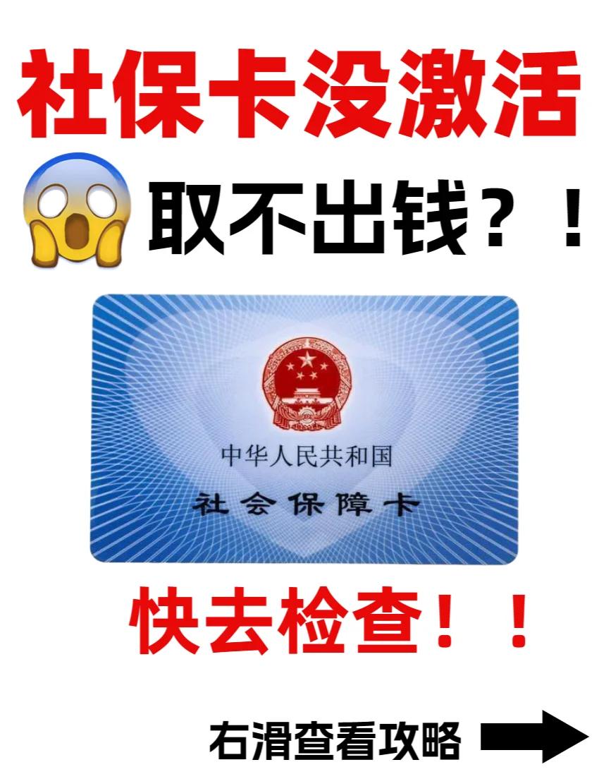 永兴最新哪里可以套社保卡的钱方法分析(最方便真实的永兴有什么方法可以套社保卡的钱方法)