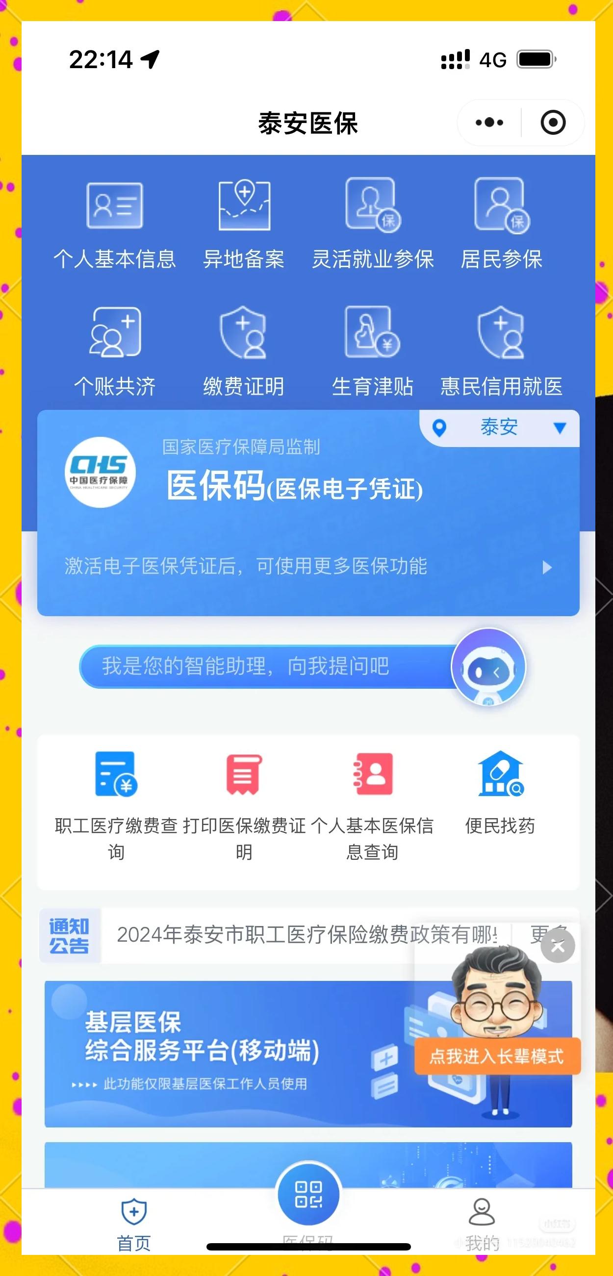 永兴最新医保卡提取现金操作及规定方法分析(最方便真实的永兴医保卡提取现金操作及规定是什么方法)