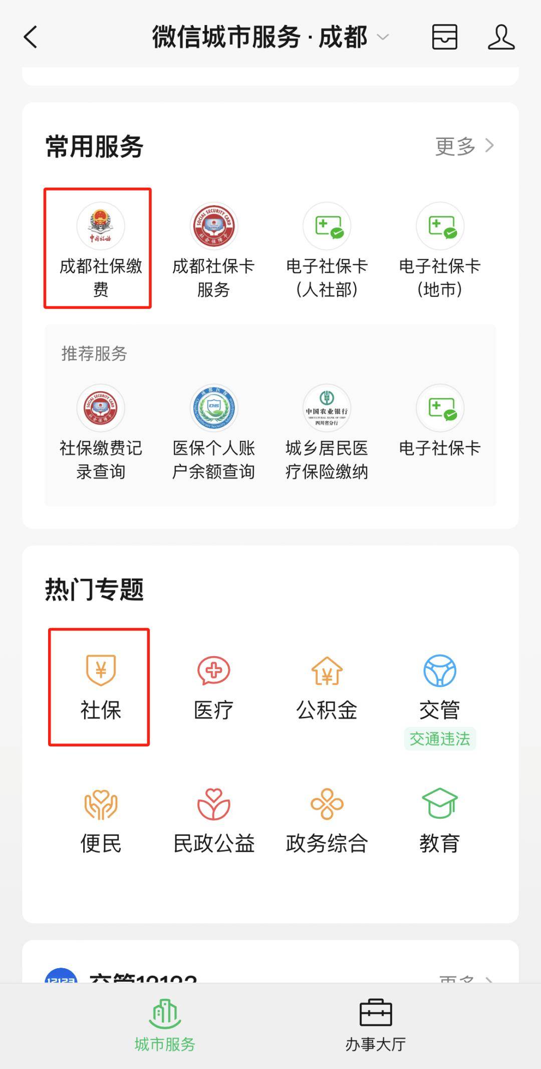 永兴最新24小时套医保卡微信方法分析(最方便真实的永兴24小时套医保卡微信最简单方法方法)