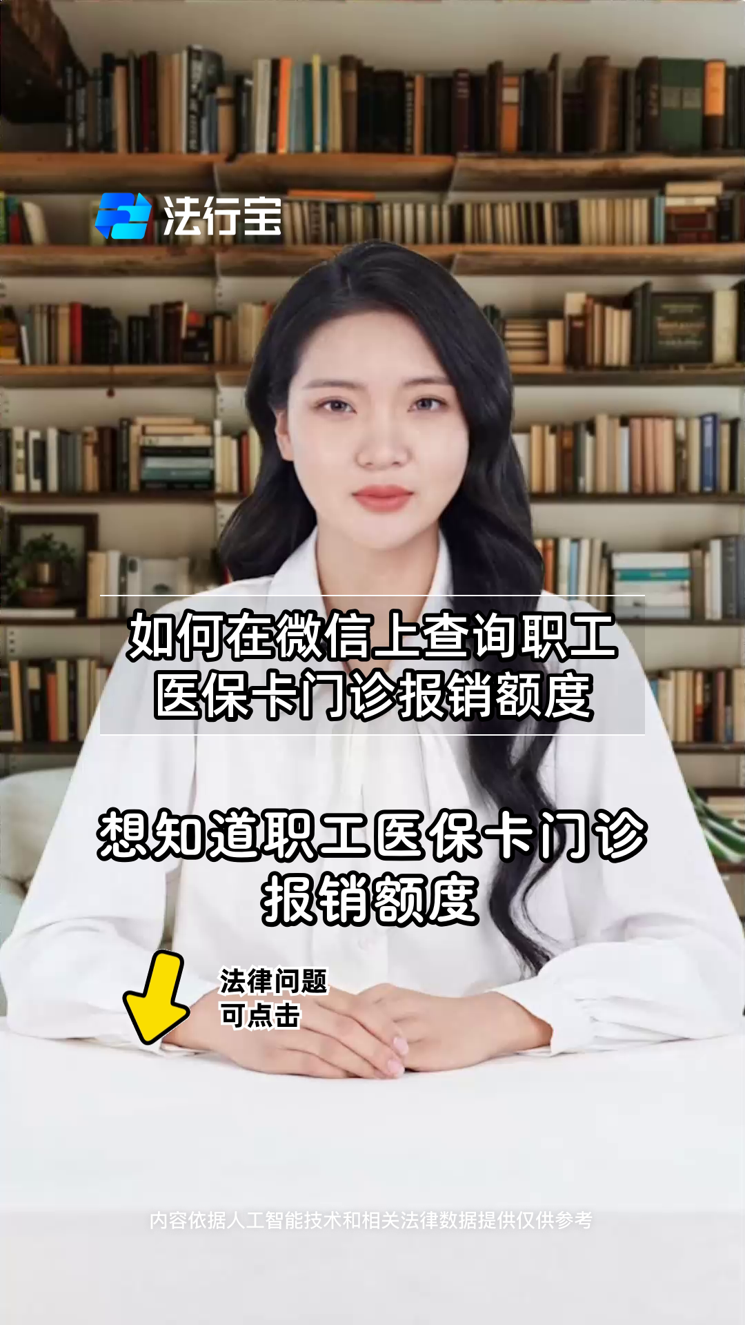永兴最新医保卡可以取钱在微信上吗方法分析(最方便真实的永兴医保卡可以取钱在微信上吗怎么取方法)