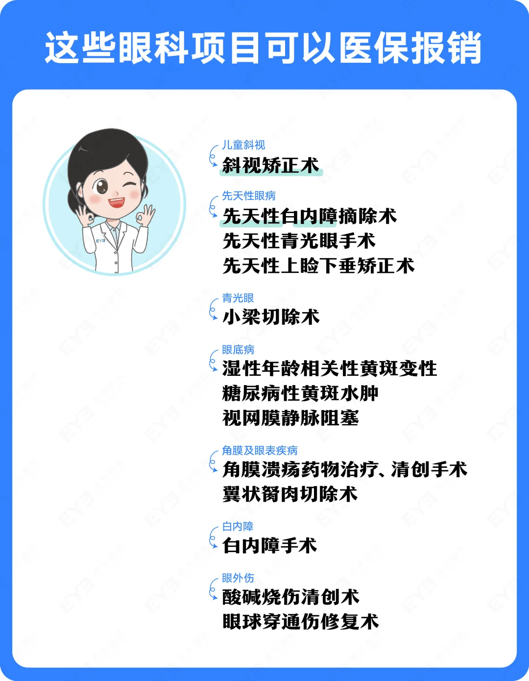 永兴关于24小时高价回收医保长沙的信息