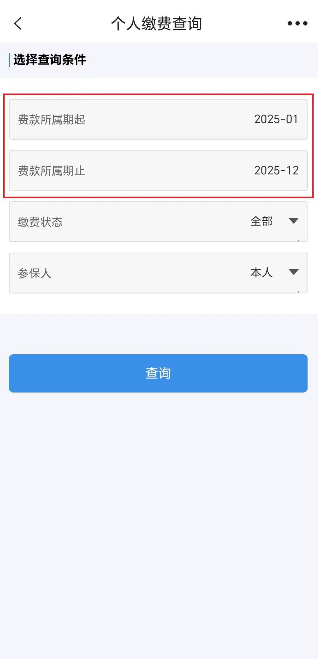 永兴最新上海医保提取2025方法分析(最方便真实的永兴上海医保提取个人余额流程方法)
