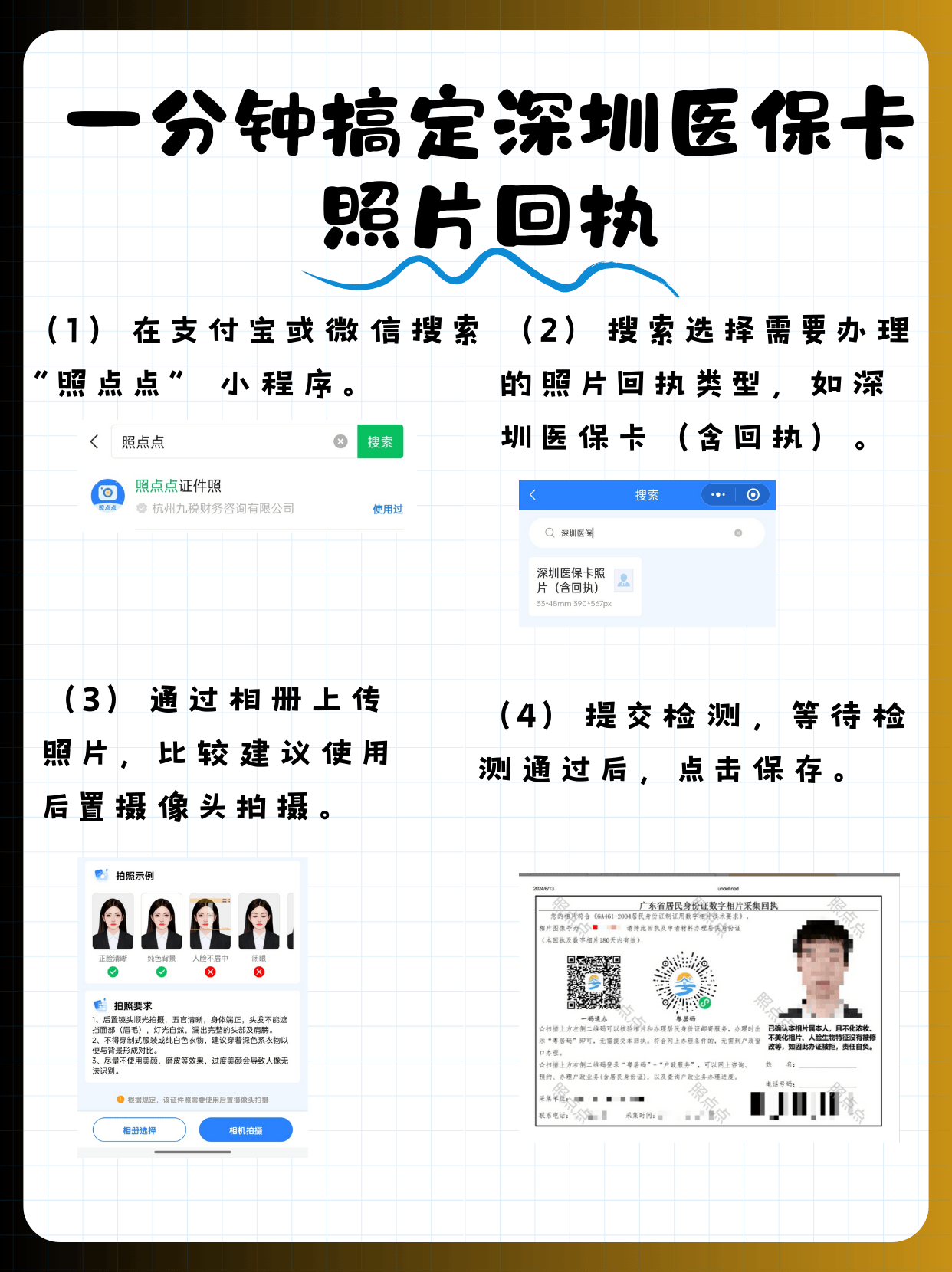 永兴最新深圳哪里可以医保卡取现方法分析(最方便真实的永兴深圳哪里有医保提现的地方方法)