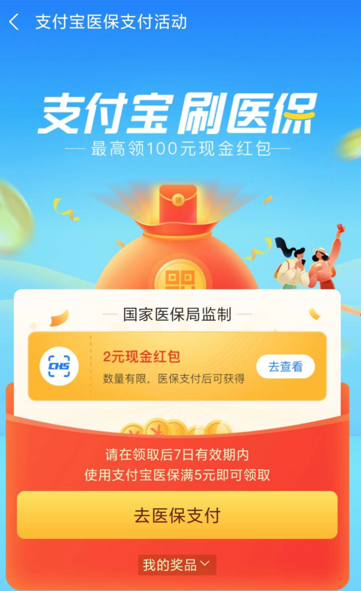 永兴最新24小时套医保不收费方法分析(最方便真实的永兴医保24小时内不报销吗方法)