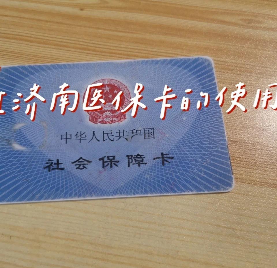 永兴最新回收医保卡方法分析(最方便真实的永兴回收医保卡余额联系方式方法)