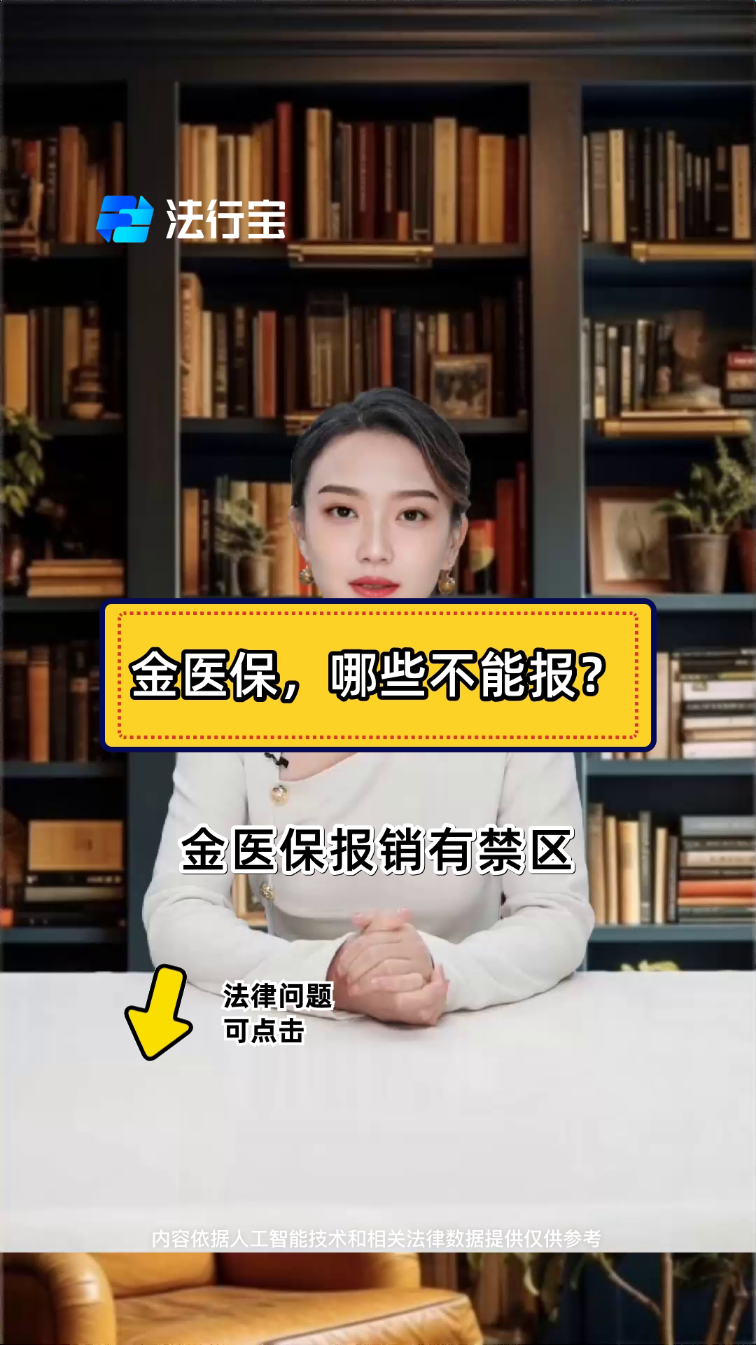 永兴最新医保金提取中介方法分析(最方便真实的永兴医保金提取中介怎么操作方法)