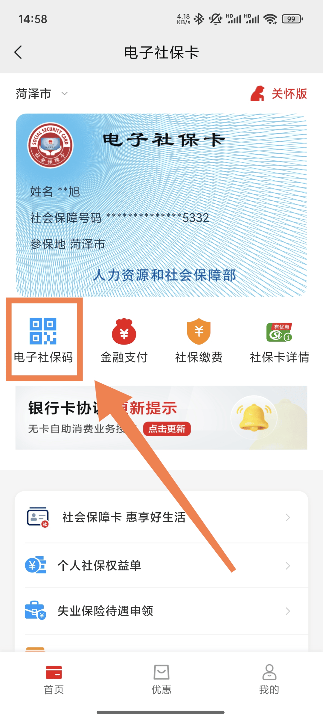永兴最新24小时套社保卡微信方法分析(最方便真实的永兴24小时套社保卡微信可以吗方法)