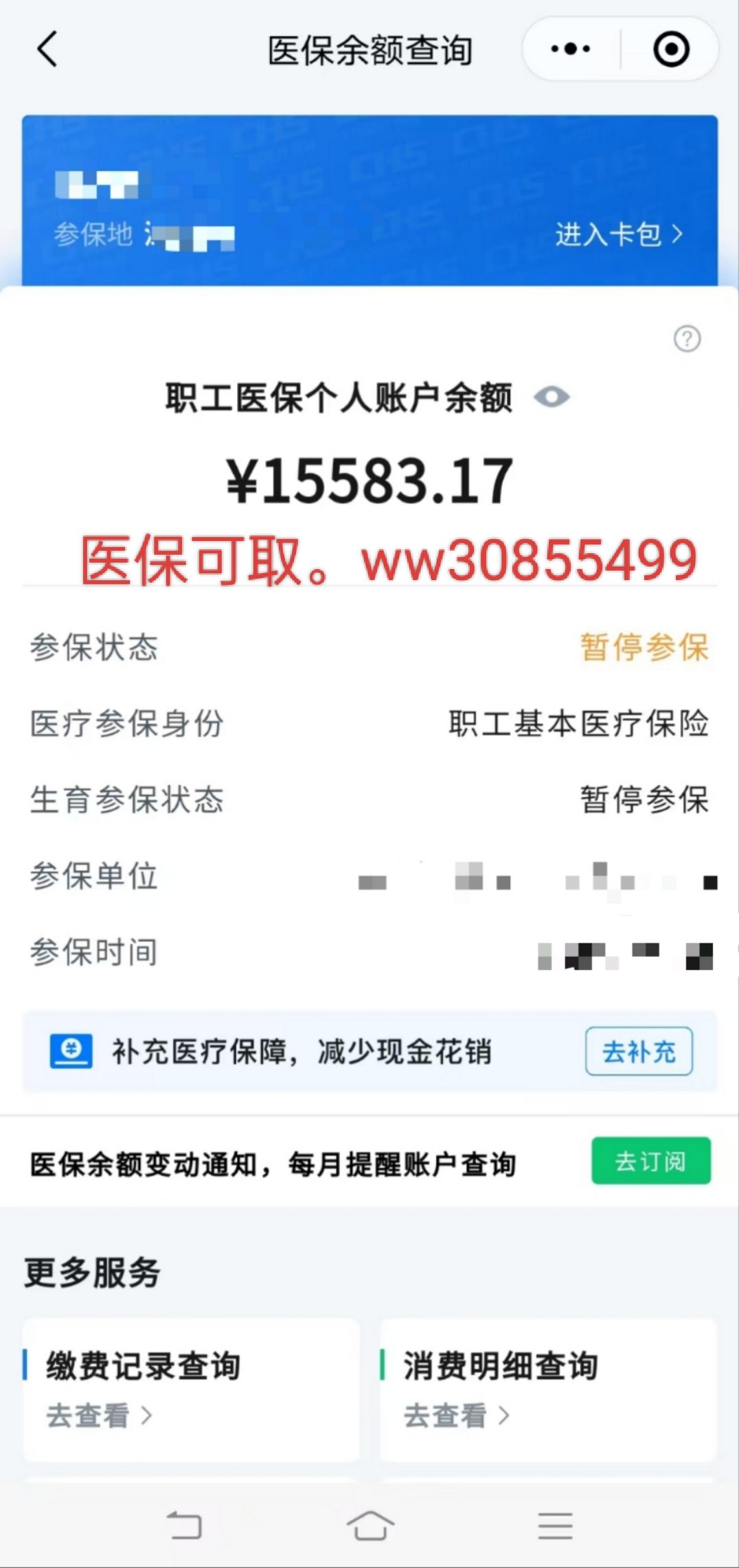 永兴最新医保卡的余额能提现吗方法分析(最方便真实的永兴医保卡余额能提取吗方法)