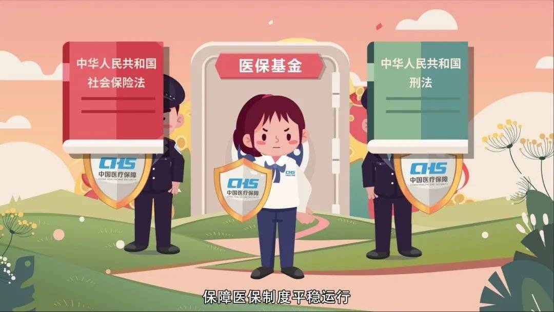 永兴最新医保套现2500元什么罪方法分析(最方便真实的永兴医保套现2500元什么罪行啊方法)