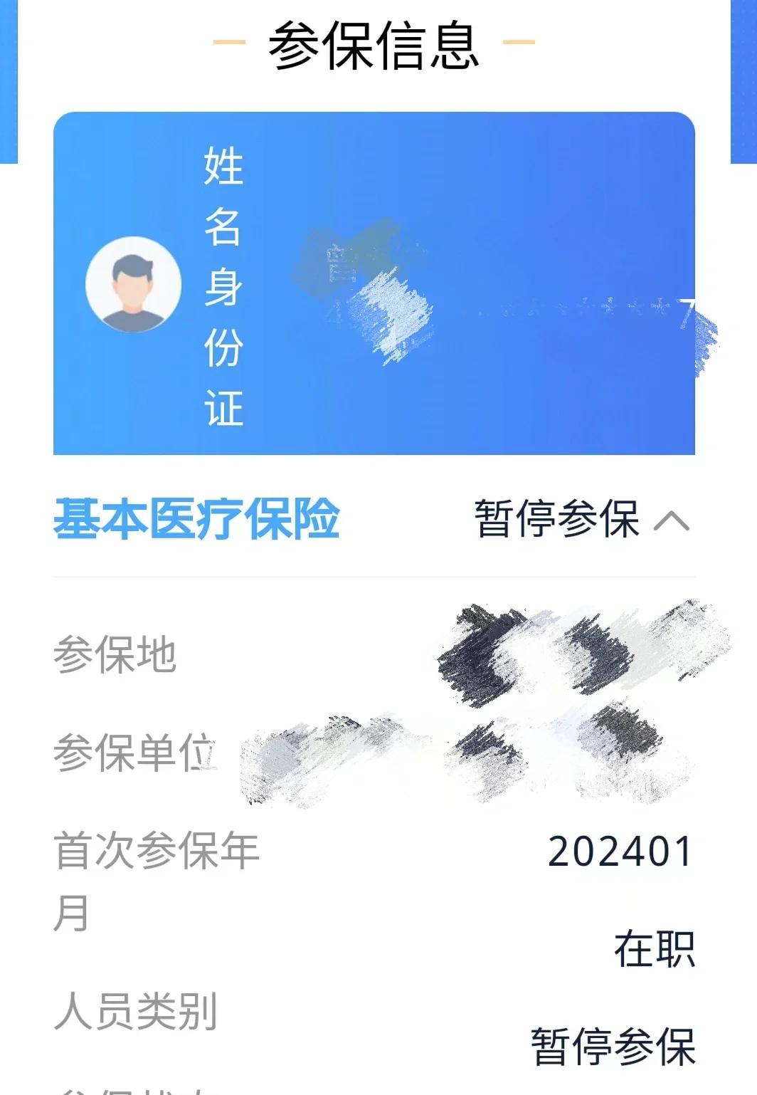 永兴最新套医保卡联系方式方法分析(最方便真实的永兴医保卡套取电话方法)