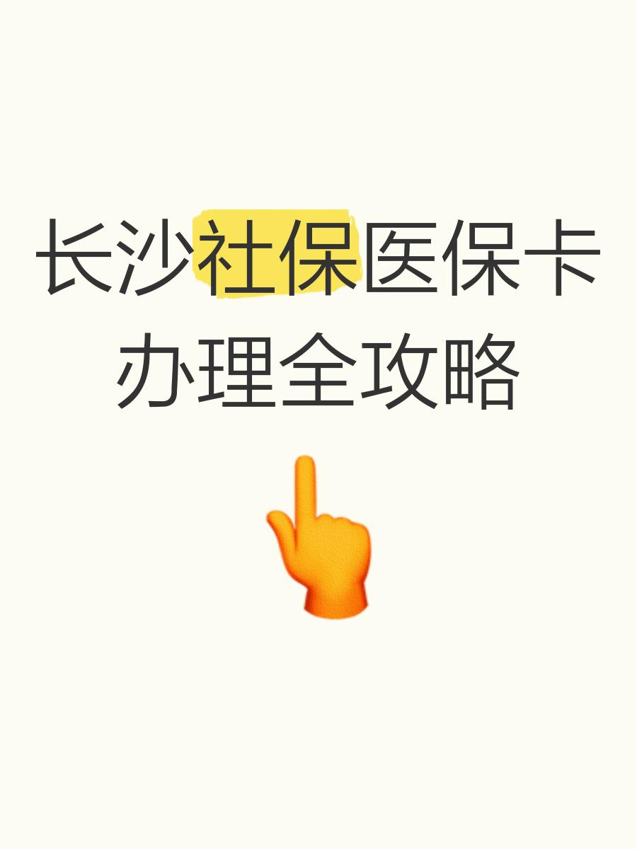永兴最新医保卡官网方法分析(最方便真实的永兴医保卡官网网站登录方法)