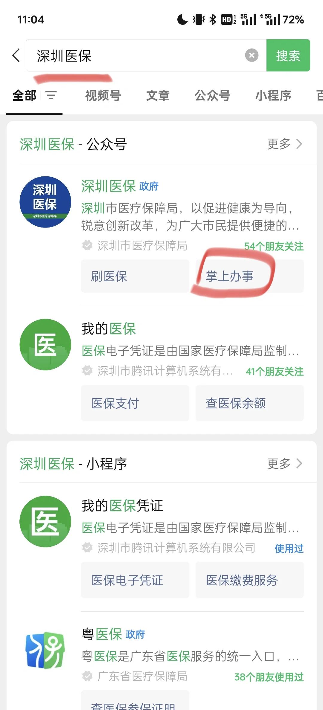 永兴最新深圳医保余额可以提取吗方法分析(最方便真实的永兴深圳医保卡余额可以提现吗方法)