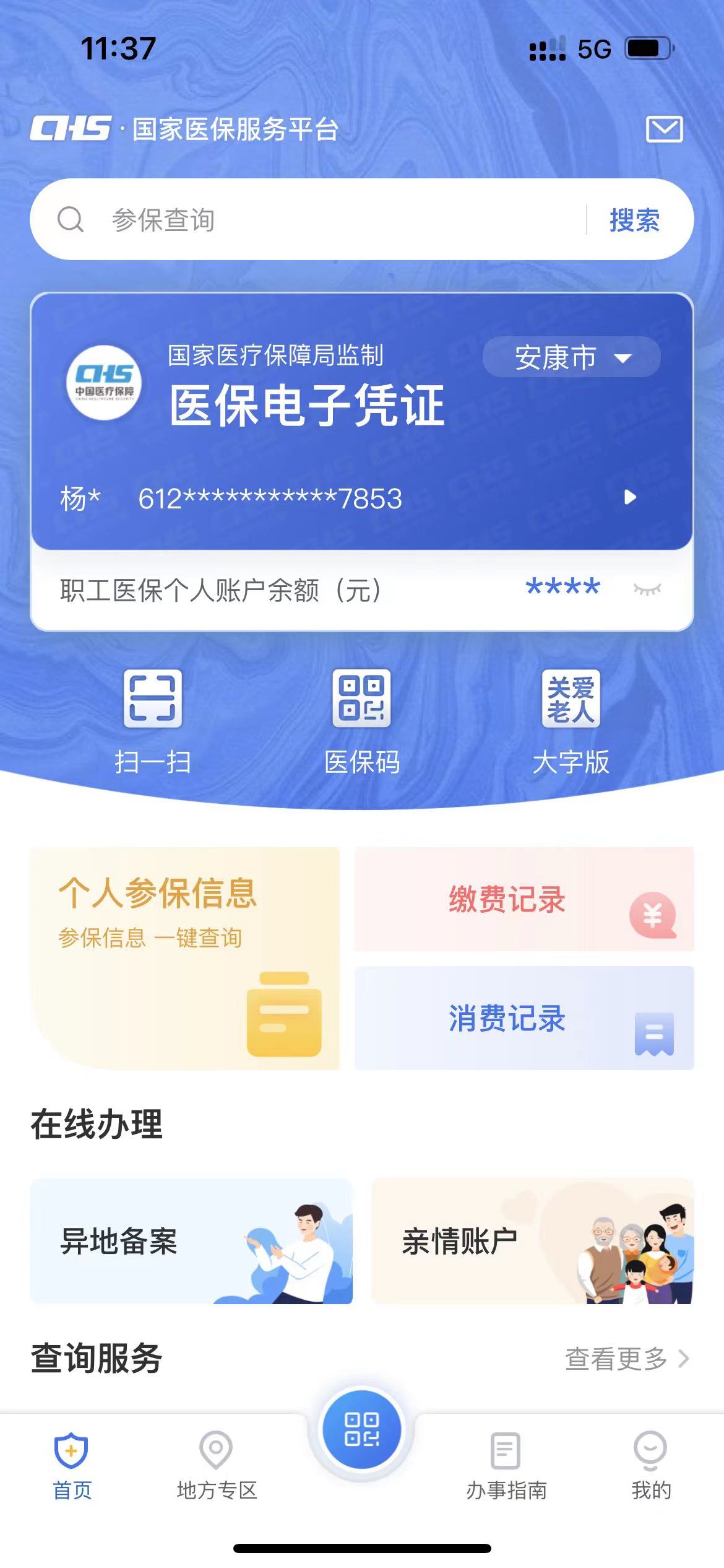 永兴最新西安医保卡套取现金电话方法分析(最方便真实的永兴西安医保卡可以取现吗方法)