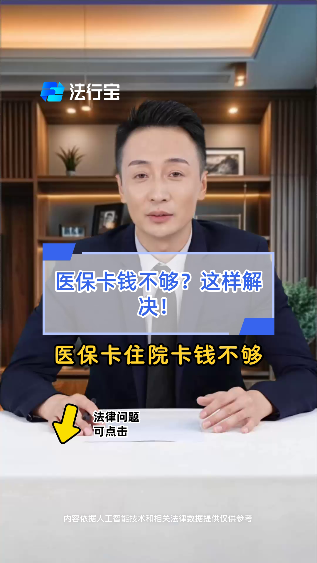 永兴最新医保卡换现金怎么换法方法分析(最方便真实的永兴刷医保卡换现金是什么罪方法)