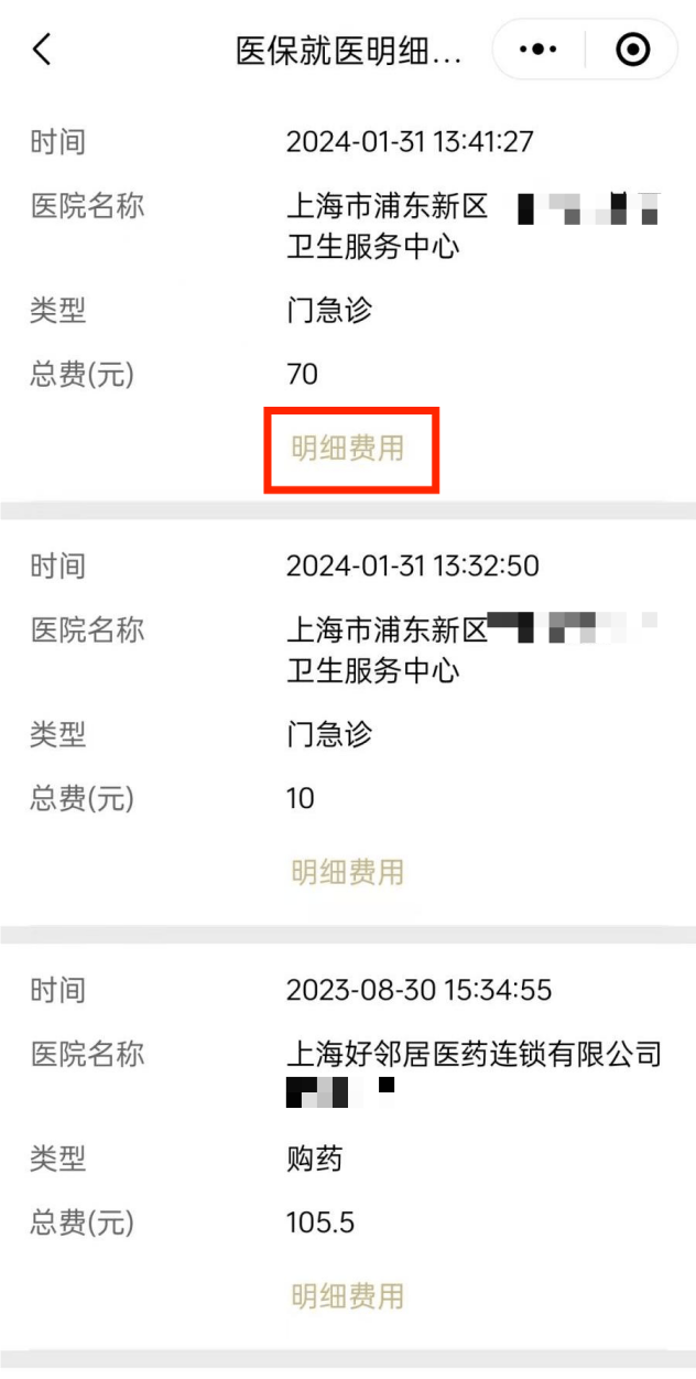 永兴最新医保个人账户余额查看方法分析(最方便真实的永兴医保个人账户余额查看怎么查方法)