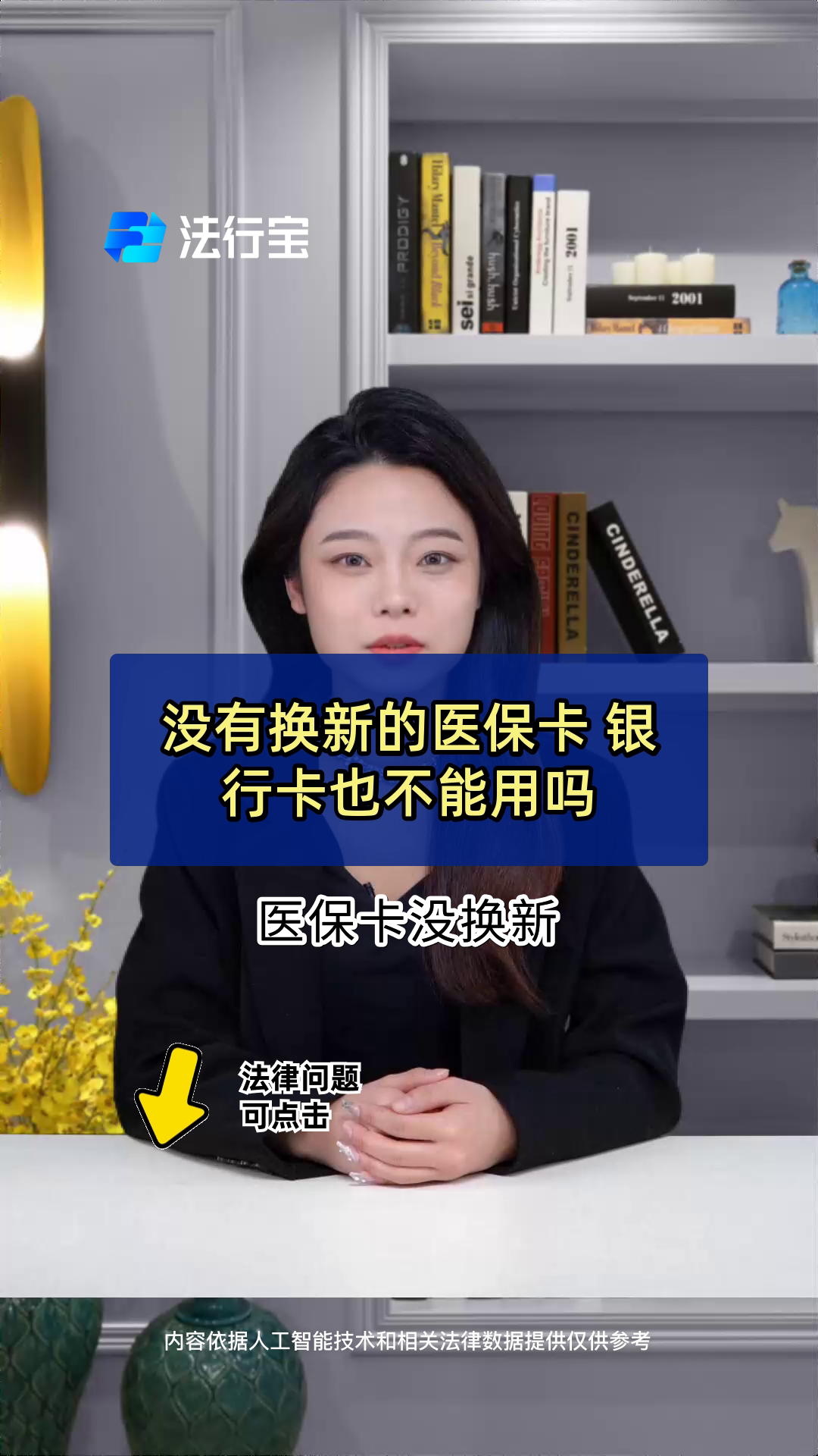 永兴最新医保卡换现金违法吗方法分析(最方便真实的永兴刷医保卡换现金是什么罪方法)