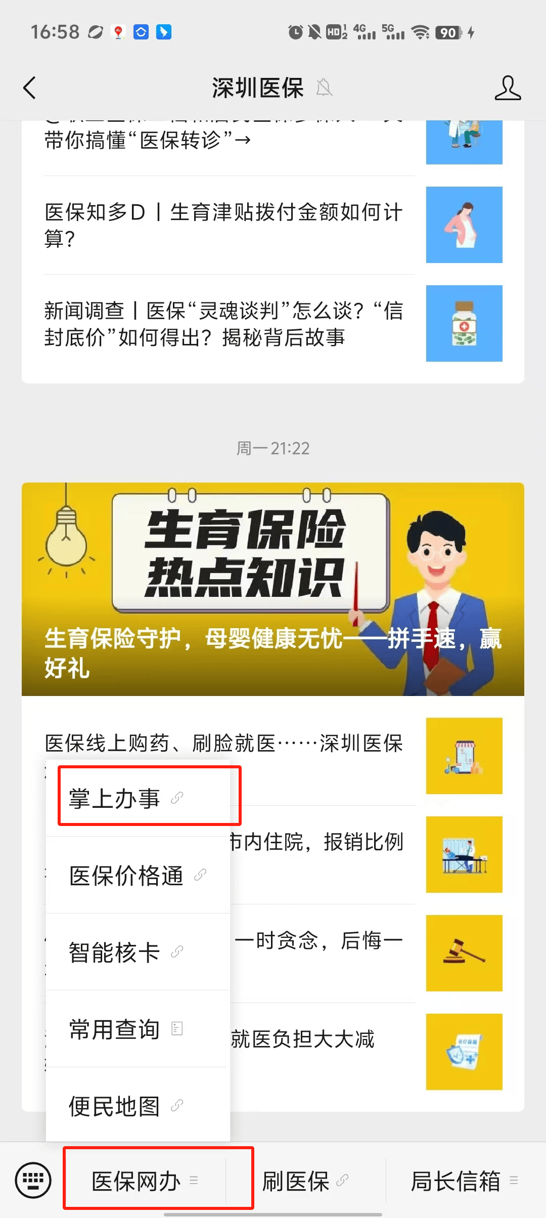 永兴最新深圳医保个账清退方法分析(最方便真实的永兴深圳医保个账清退为啥另外账号没钱方法)