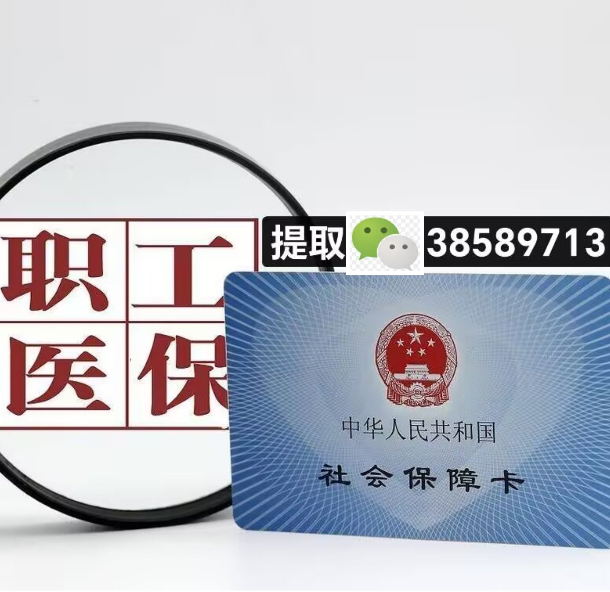 永兴最新广州医保卡套取现金操作方法分析(最方便真实的永兴广州医保卡套取现金操作嶶新qw413612助君取出方法)