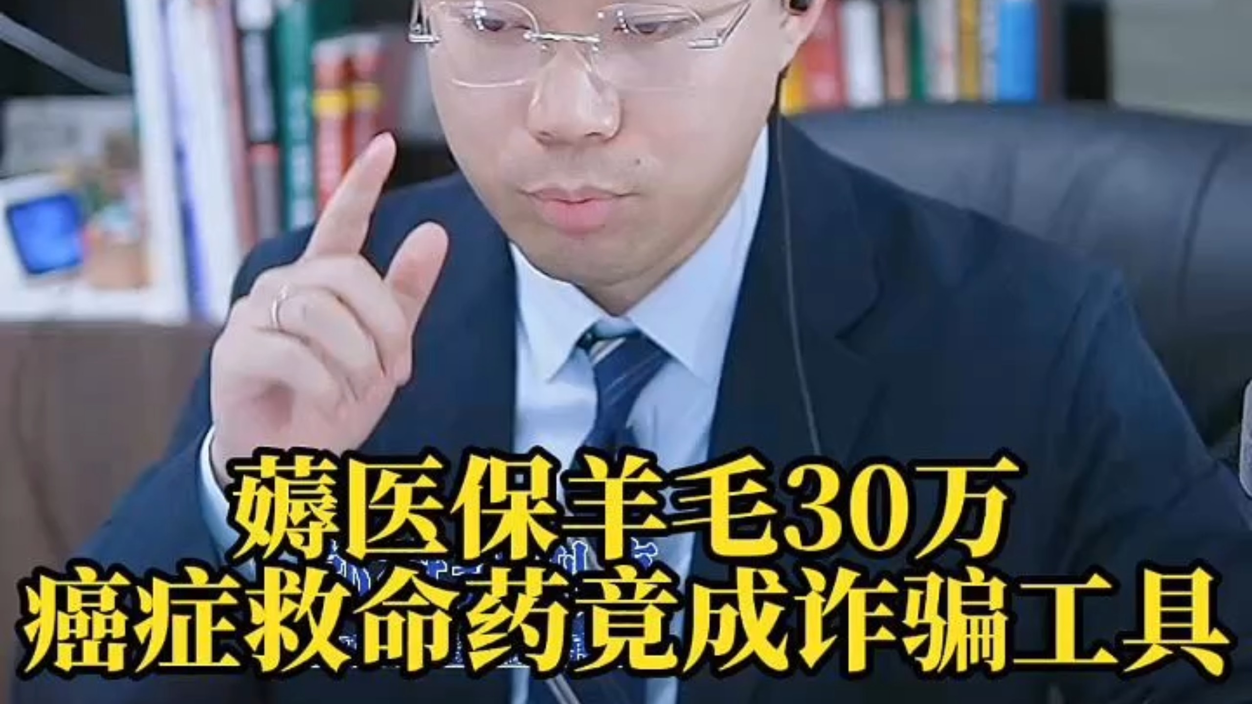 永兴最新医保取现诈骗方法分析(最方便真实的永兴骗取医保资金数额巨大可能构成什么罪方法)