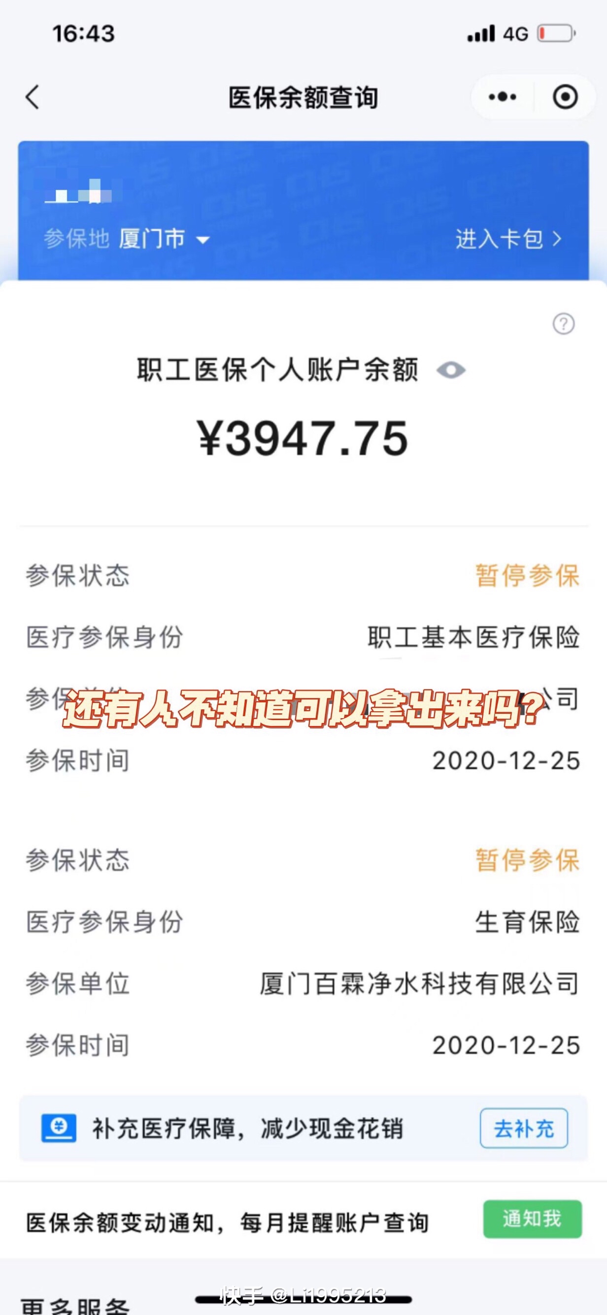 永兴最新医保小额提取代办200以内方法分析(最方便真实的永兴医保小额提取代办200以内微信方法)