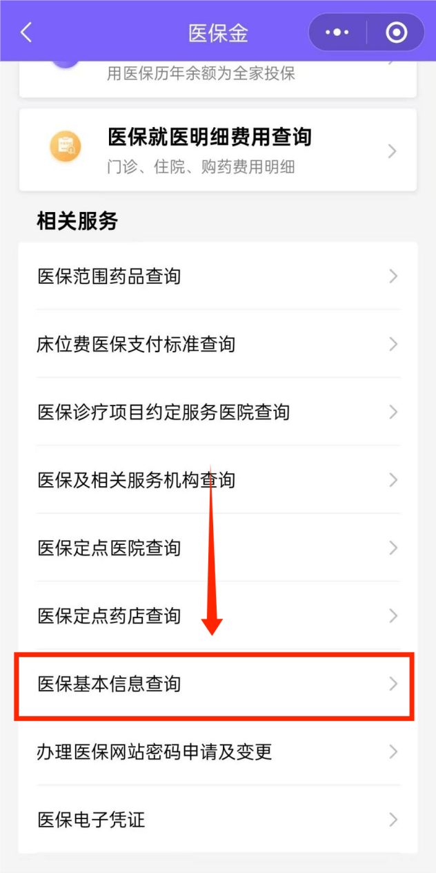 永兴最新医保余额网上提取手机上怎么提取方法分析(最方便真实的永兴医保余额网上提取手机上怎么提取不了方法)