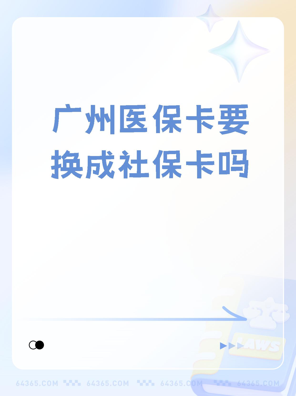 永兴最新广州医保卡怎么取现方法分析(最方便真实的永兴广州医保卡取现金步骤详解方法)