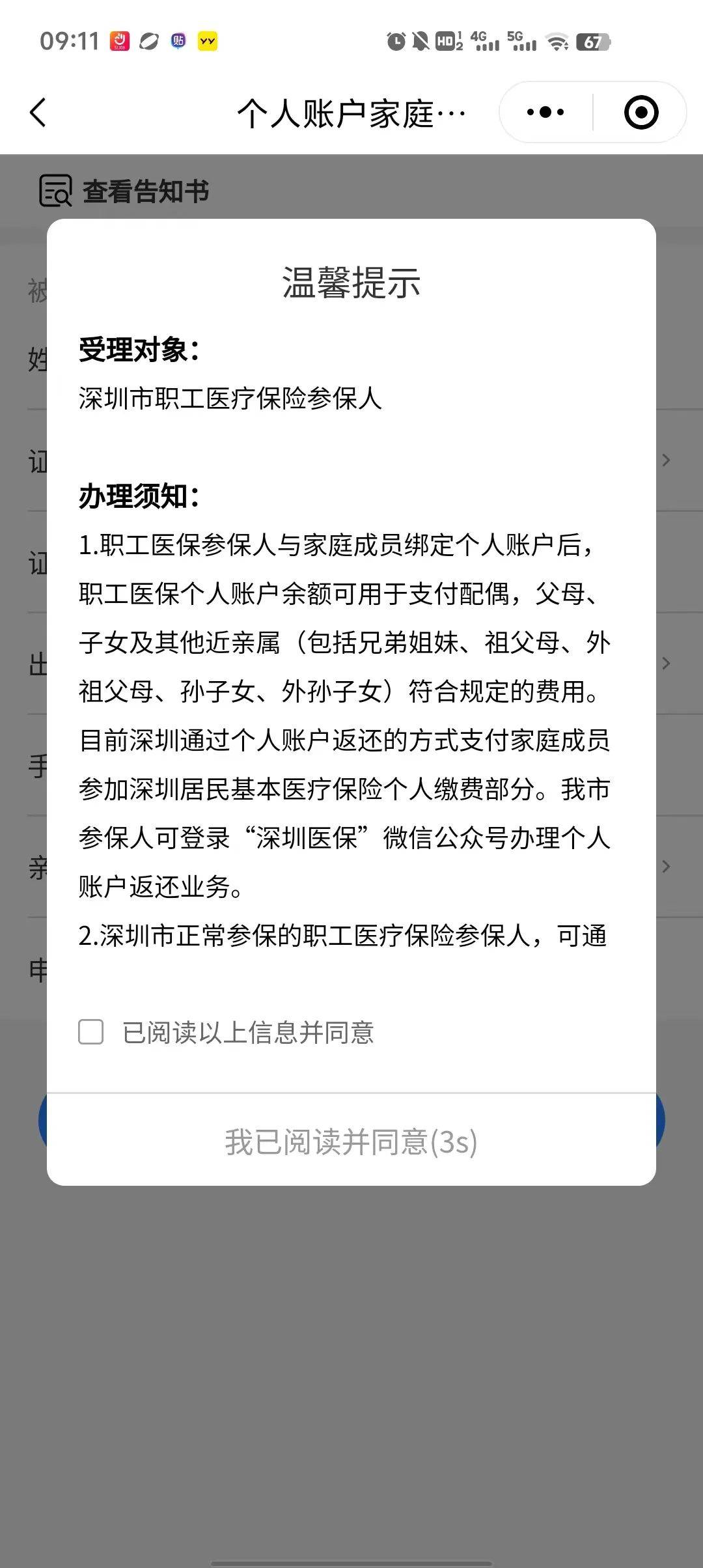 永兴最新深圳医保停保余额能提取吗方法分析(最方便真实的永兴深圳的医保卡停交了里面有钱请问可以用吗方法)