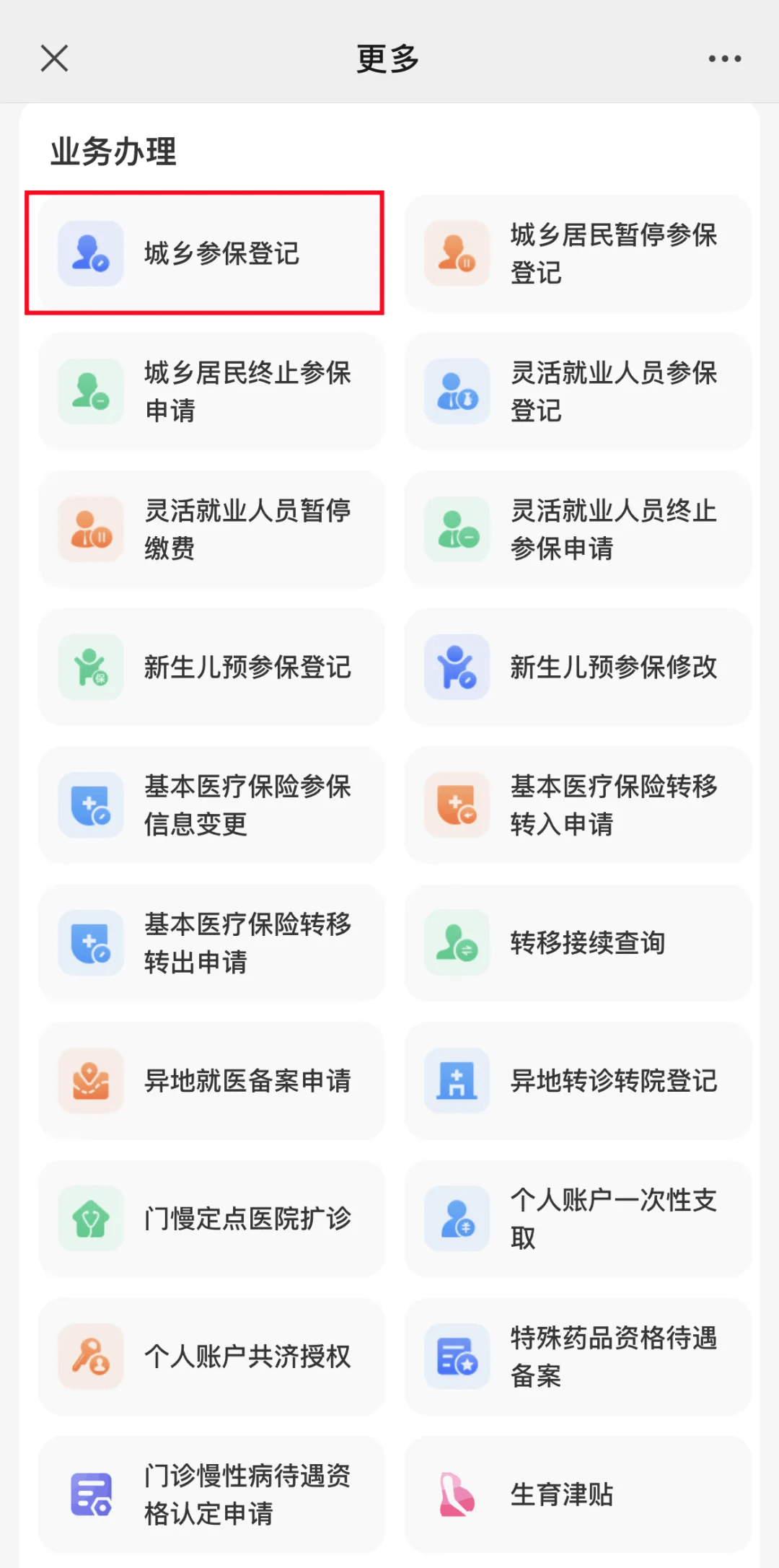 永兴最新小额医保套现24小时微信方法分析(最方便真实的永兴小额医保套现24小时微信可以吗方法)