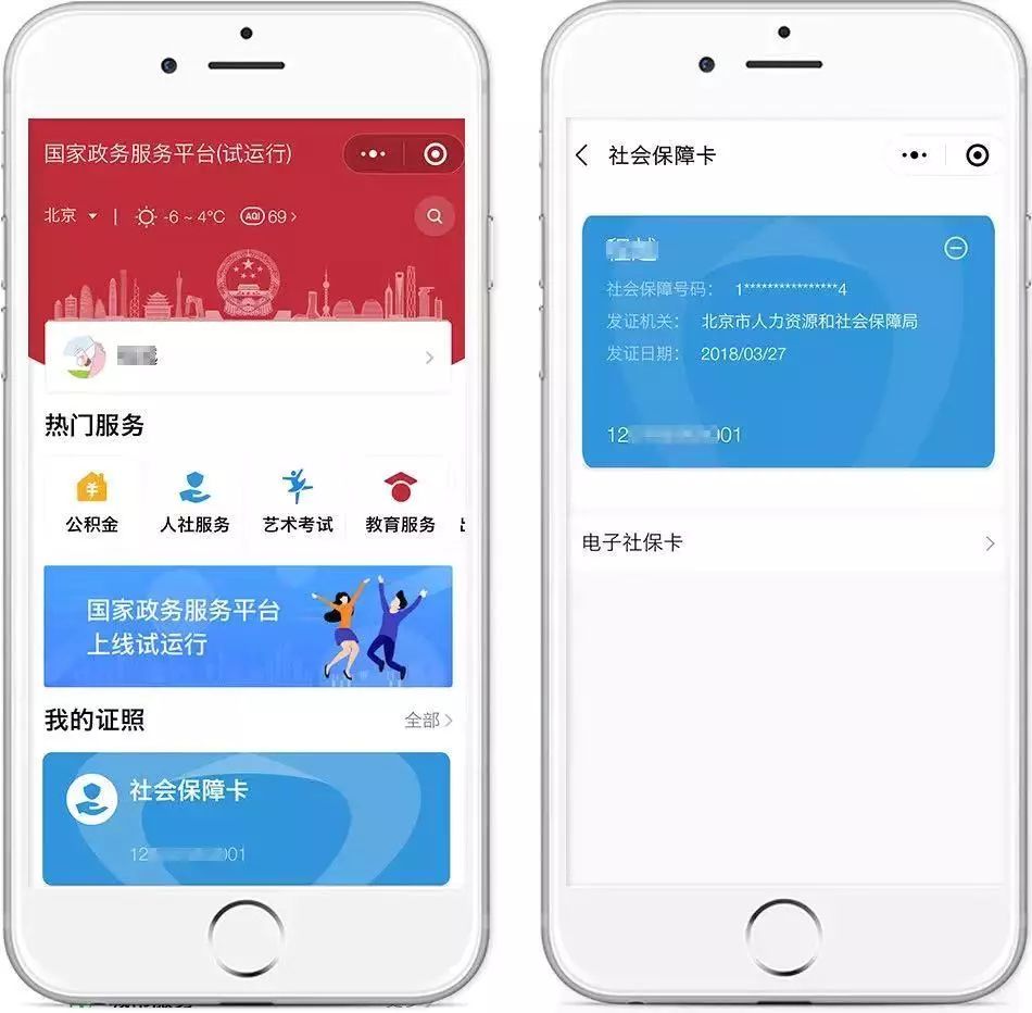 永兴最新24小时套社保卡微信怎么操作方法分析(最方便真实的永兴24小时套社保卡微信怎么操作呢方法)
