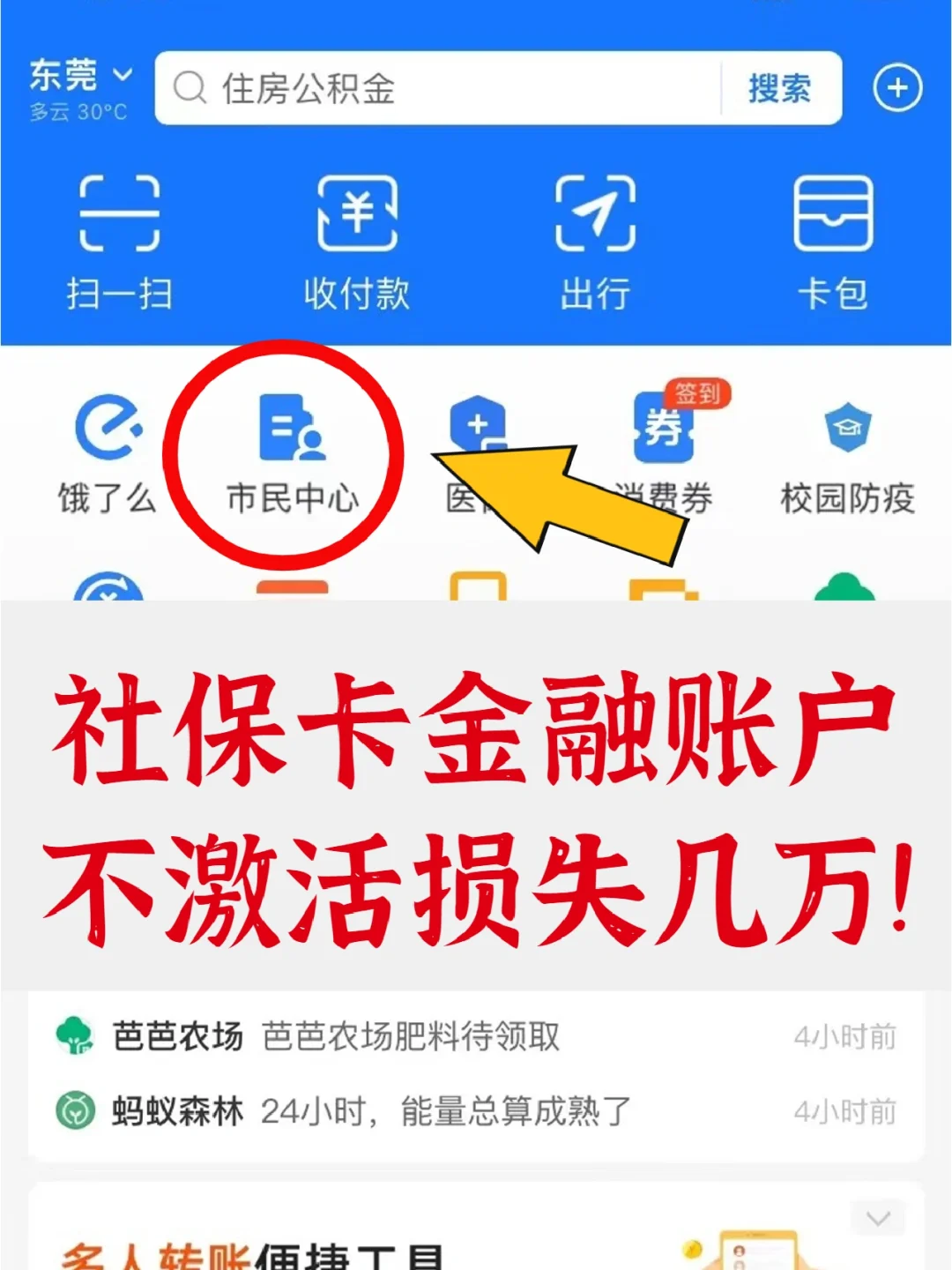 永兴最新宜宾医保卡提现方法分析(最方便真实的永兴宜宾医保卡提现多久到账方法)