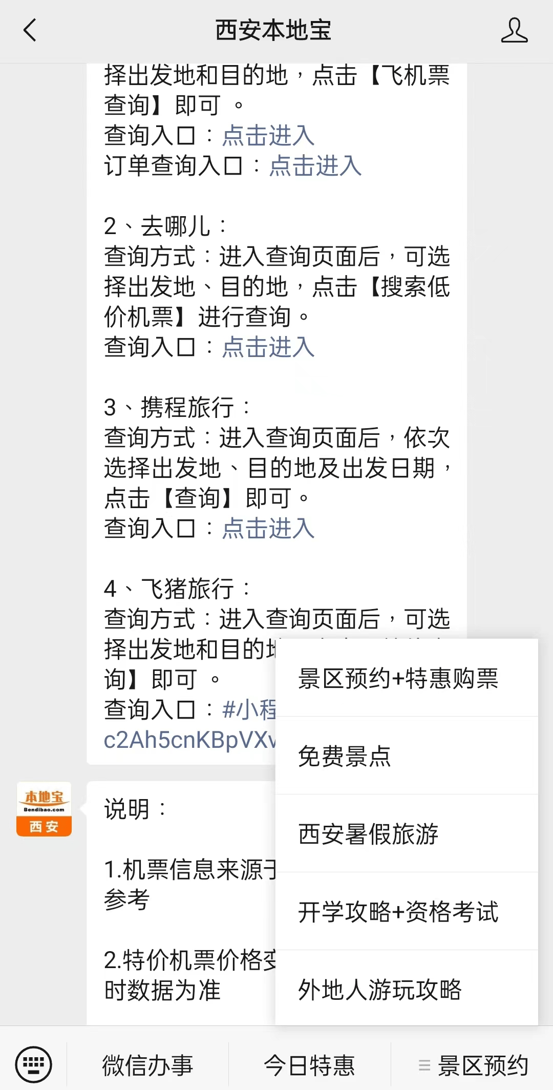 永兴最新西安医保取现24小时微信方法分析(最方便真实的永兴西安市医疗保险卡余额可以取现吗?方法)