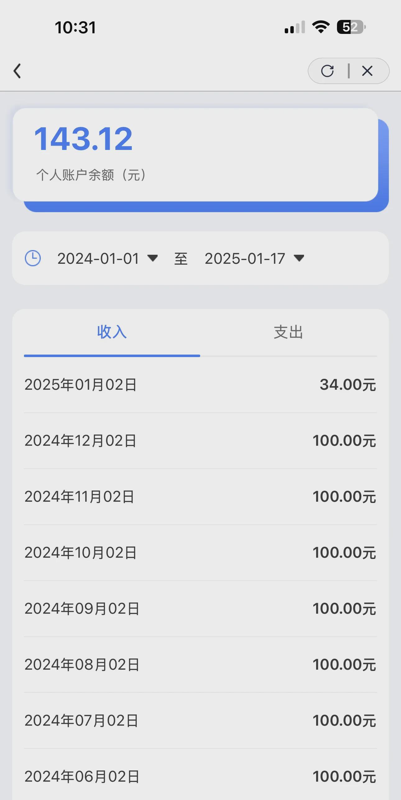 永兴包含急用钱医保卡余额回收联系方式的词条
