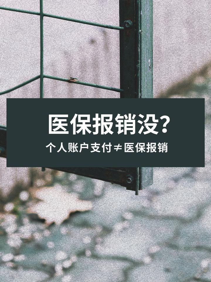 永兴最新医保报销代办中介方法分析(最方便真实的永兴医保报销代办中介抽成多少钱方法)