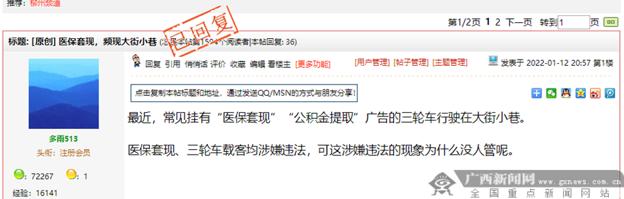 永兴最新小额医保套现微信方法分析(最方便真实的永兴医保套现会受到什么处罚方法)