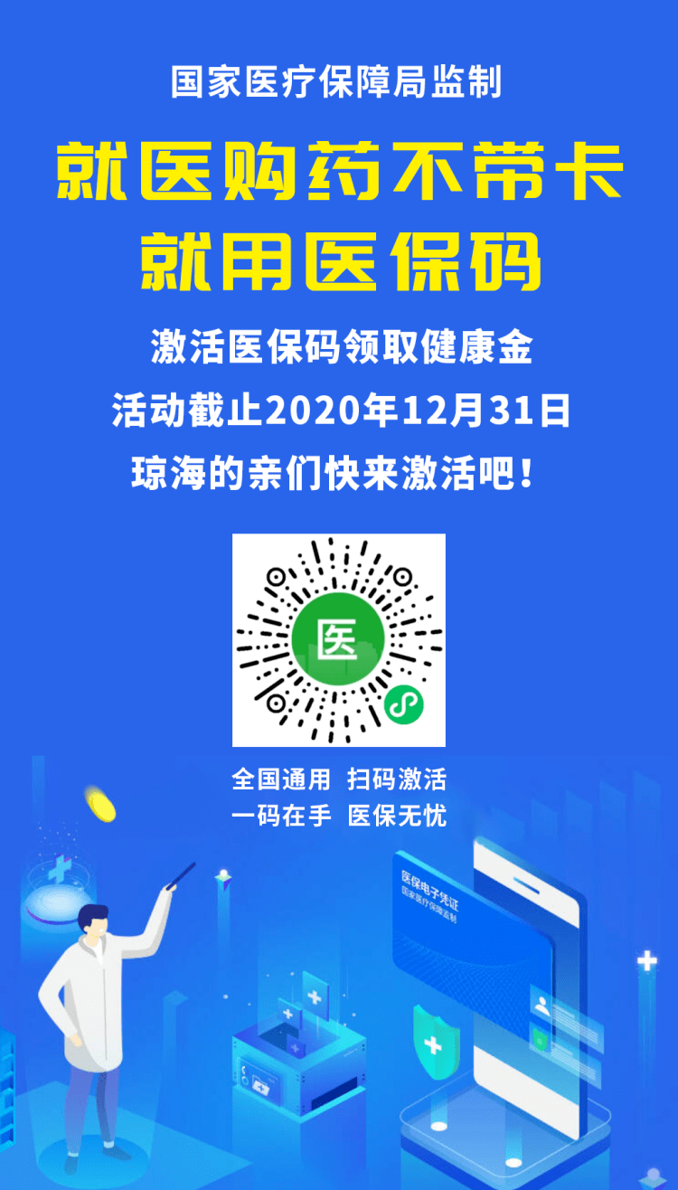 永兴24小时套医保余额提取现金的简单介绍