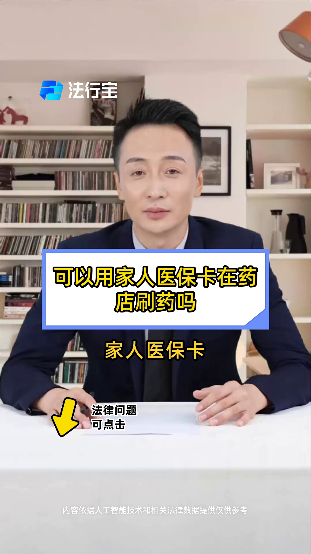 永兴最新用自己医保卡开药出售方法分析(最方便真实的永兴用自己医保卡开药出售怎么报销方法)