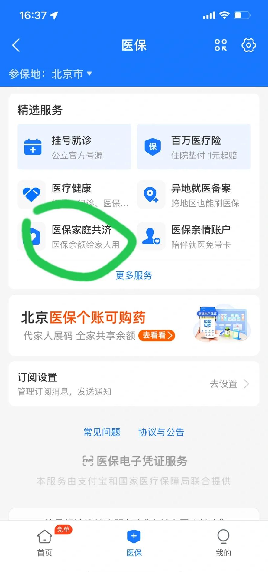 永兴最新医保卡余额回收平台方法分析(最方便真实的永兴找中介10分钟提取医保方法)