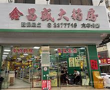 永兴最新小药店愿意套现的原因分析方法分析(最方便真实的永兴药店会给你套现医保卡吗方法)