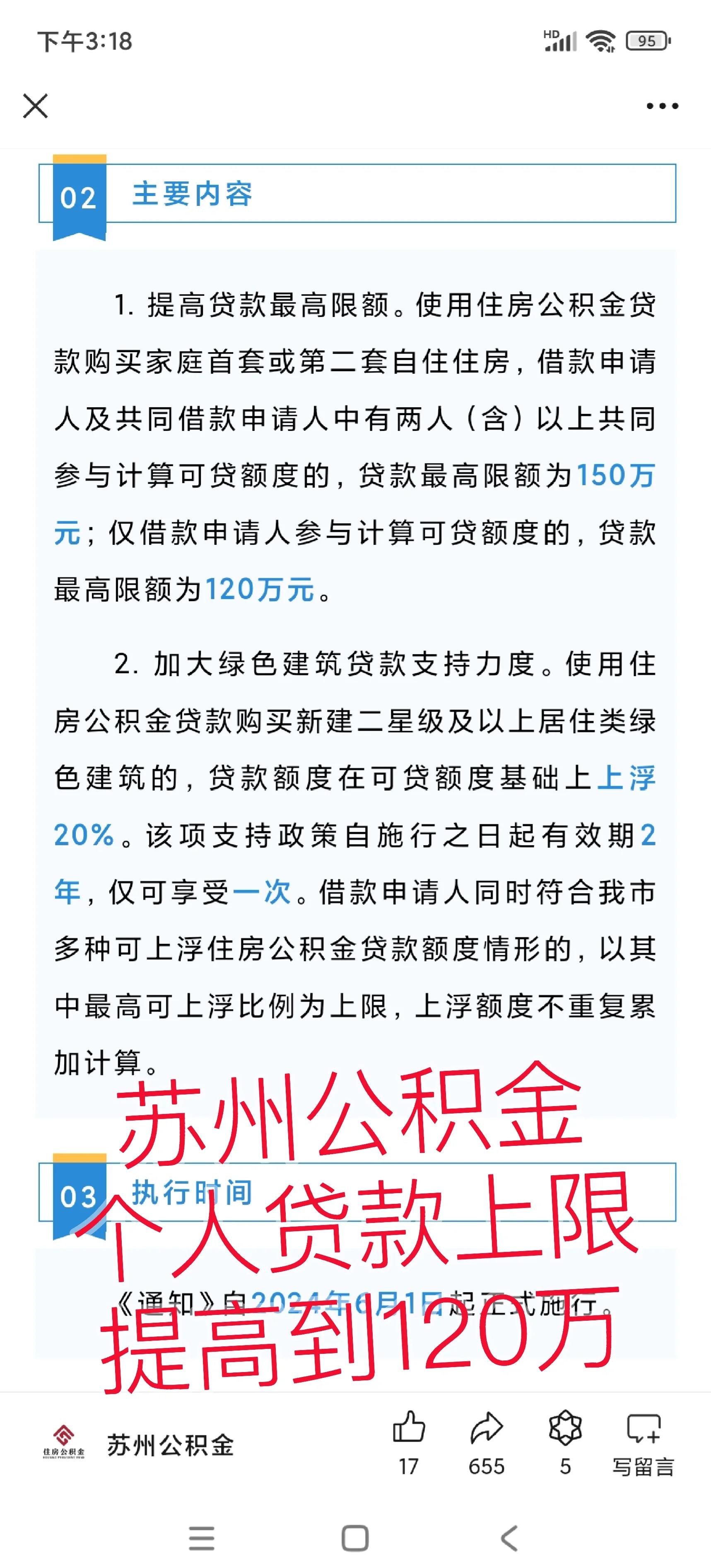 永兴最新有社保必下的小额贷款方法分析(最方便真实的永兴社保贷不看征信不看负债方法)