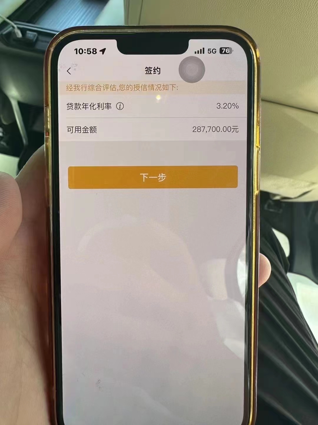 永兴最新贷款需要30%验证资金方法分析(最方便真实的永兴现在贷款需要验证金什么意思方法)